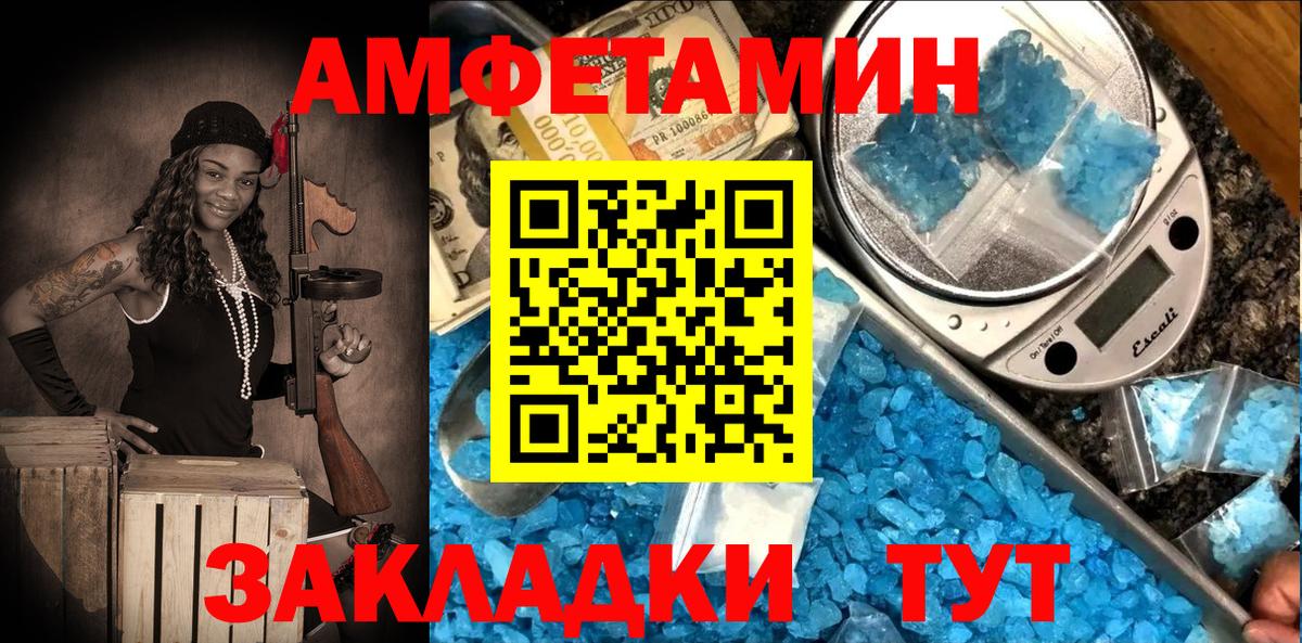 Нарьян-Мар  Амфетамин Розовый  Вход с VPN 