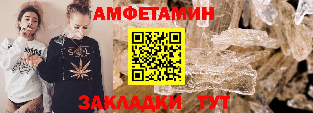 Amphetamine 98% Нарьян-Мар