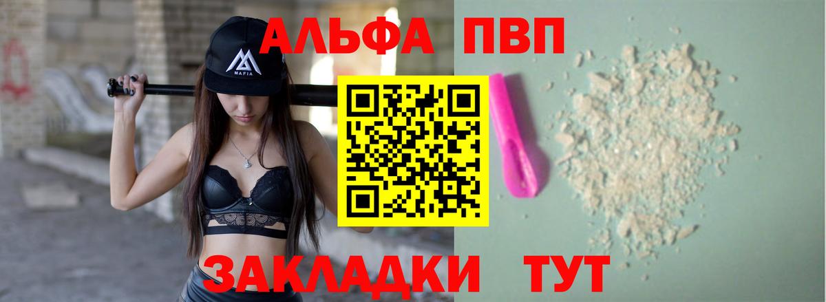 купить  сайты  Alpha-PVP СК КРИС  Вход с VPN  Нарьян-Мар  A PVP Crystall 