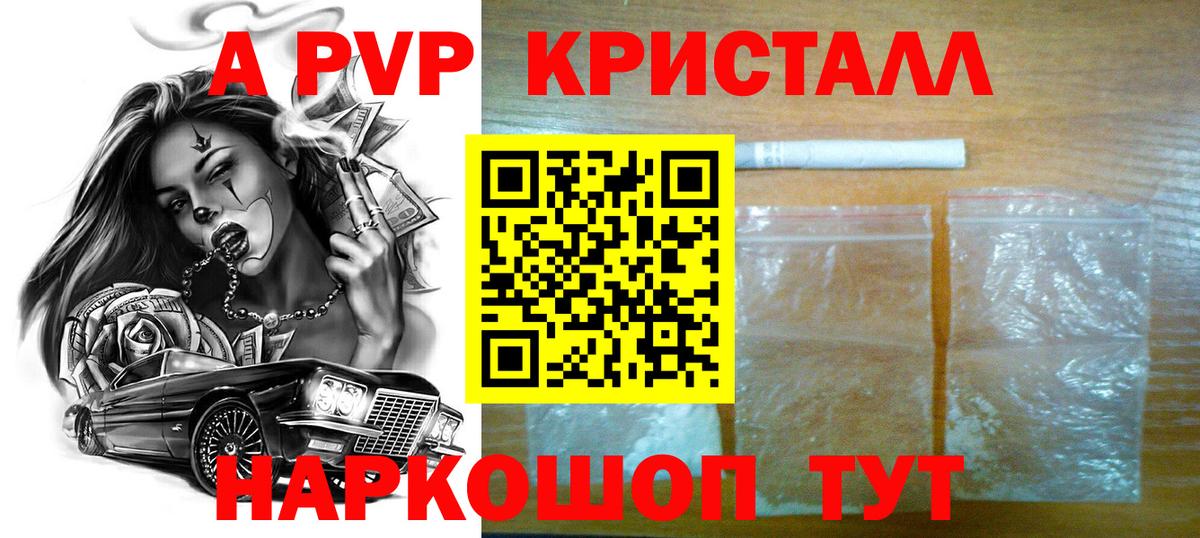 APVP мука Нарьян-Мар