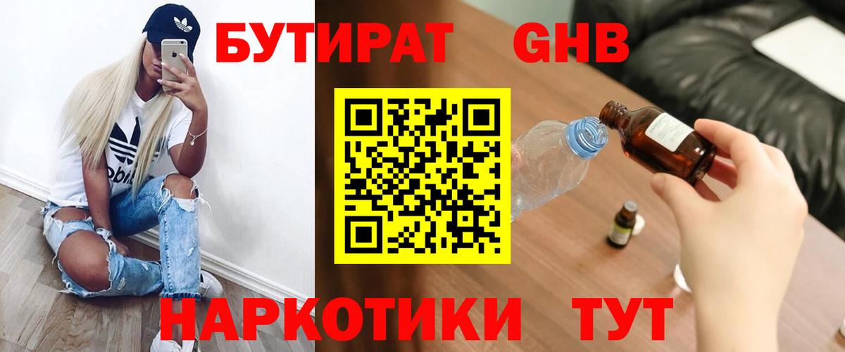 БУТИРАТ оксана Нарьян-Мар