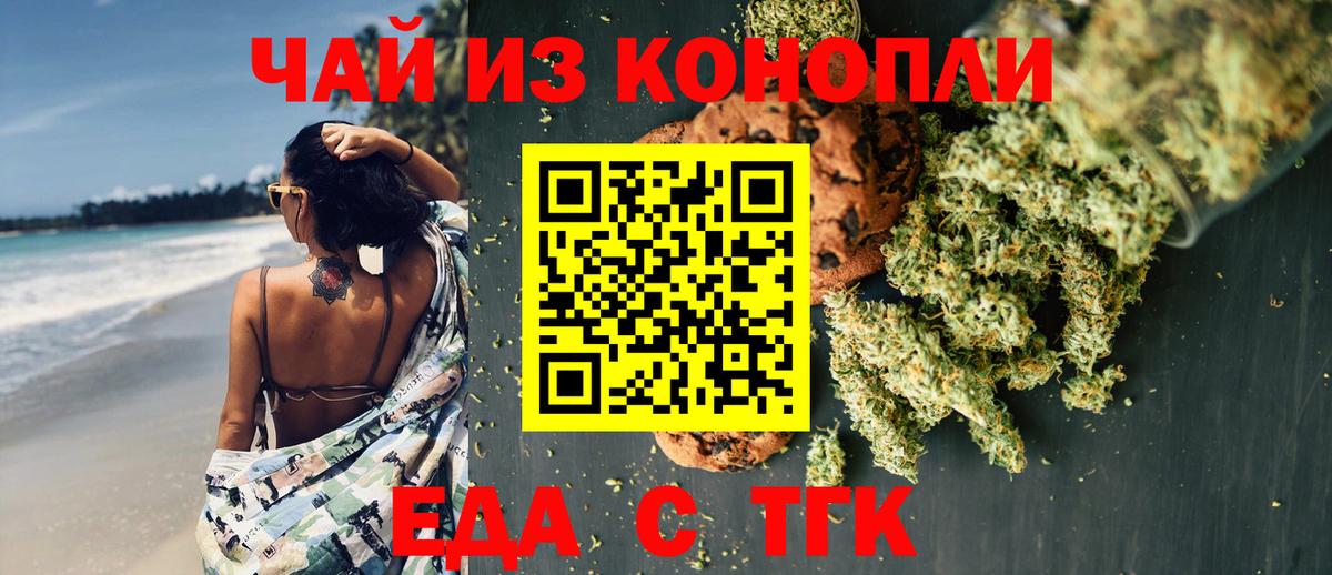 Cannafood конопля  Вход с VPN  Нарьян-Мар 