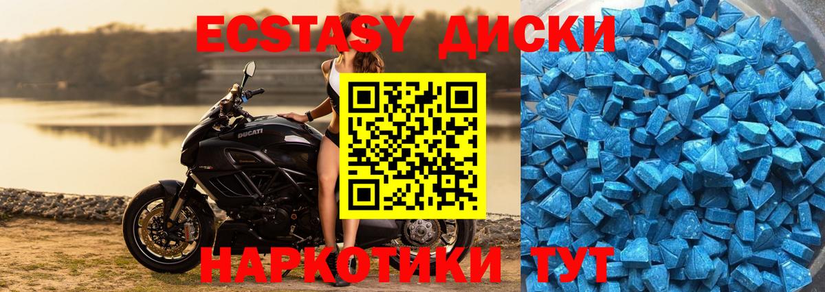 ЭКСТАЗИ 250 мг Нарьян-Мар