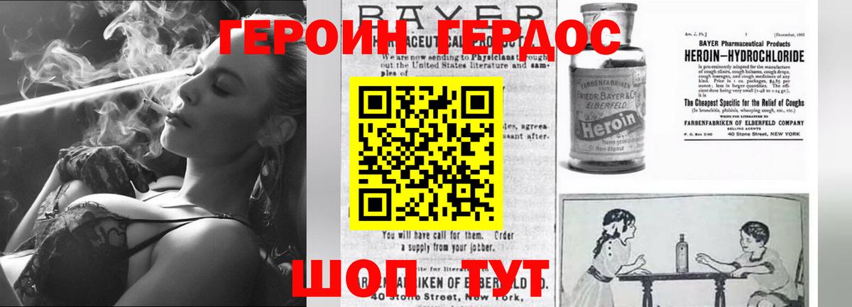 Нарьян-Мар  ГЕРОИН герыч  Вход с VPN 