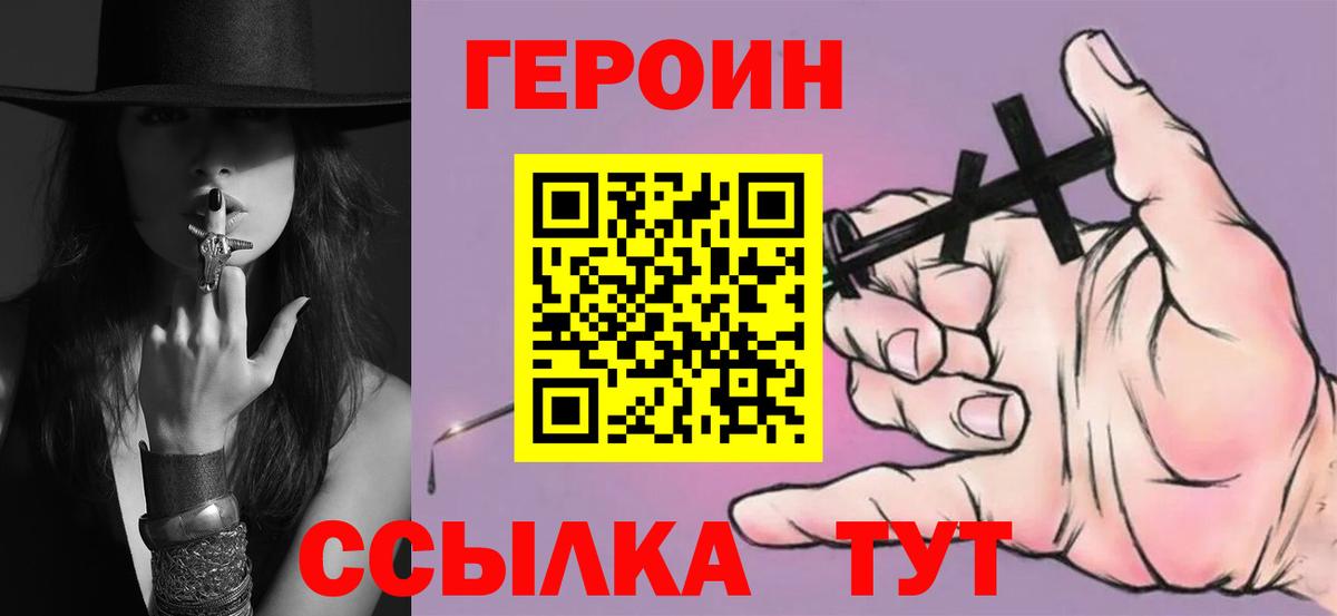 Героин Афган Нарьян-Мар