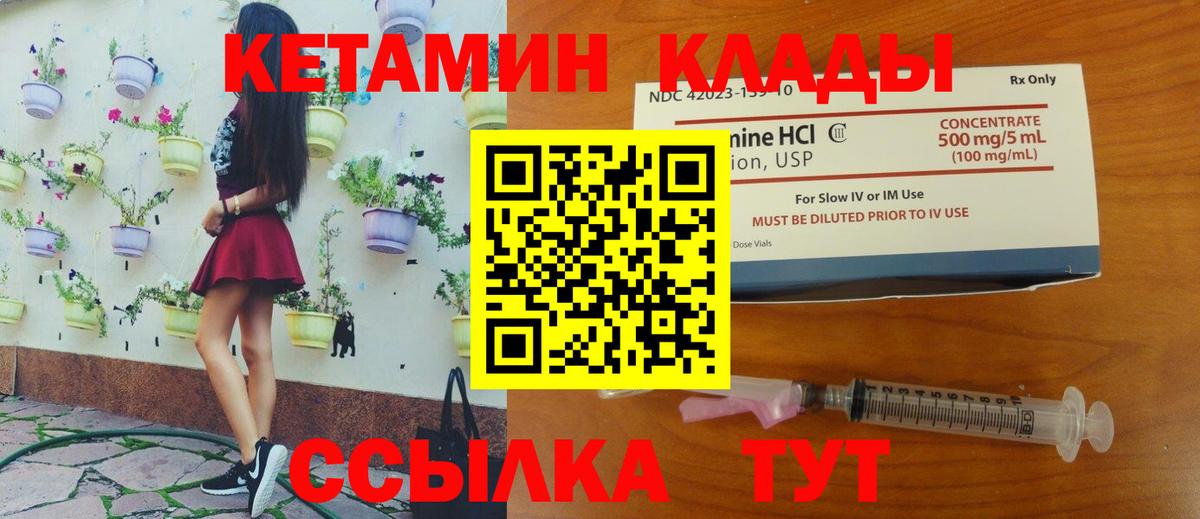 КЕТАМИН VHQ  Вход с VPN  КЕТАМИН ketamine  Нарьян-Мар 