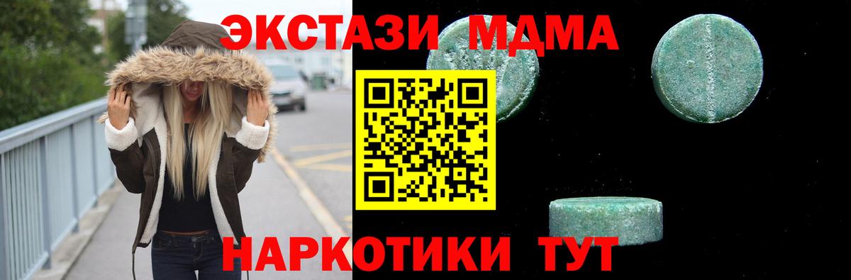 Нарьян-Мар  MDMA Molly  MDMA  Вход с VPN 