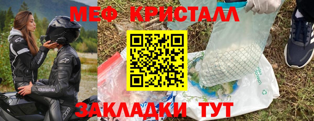 Меф  Вход с VPN  МЯУ-МЯУ  Меф VHQ  Нарьян-Мар  МЯУ-МЯУ мука 