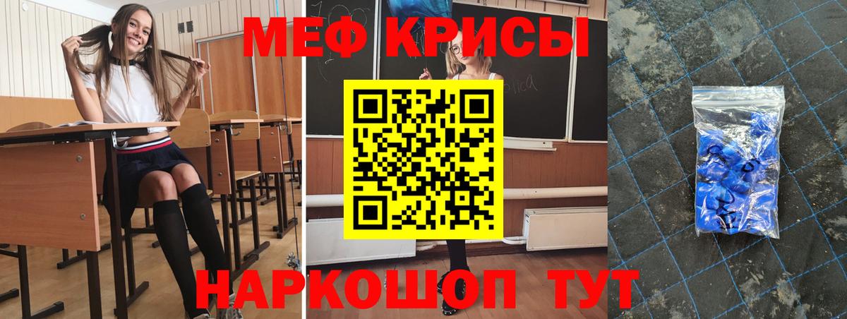 МЕФ мука Нарьян-Мар