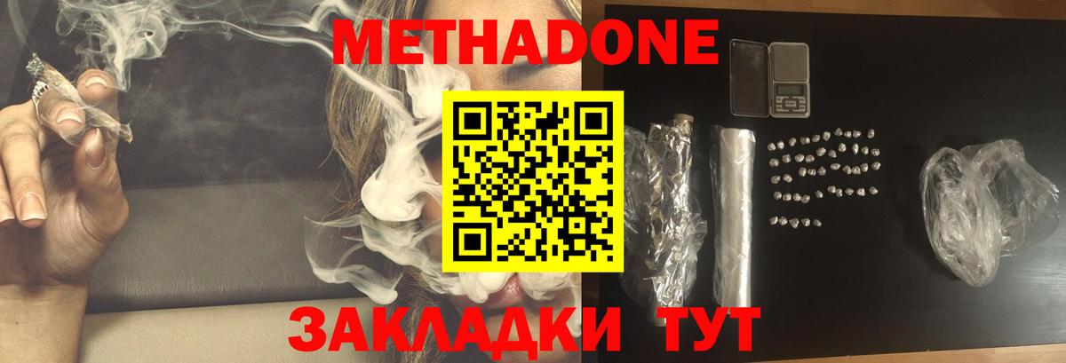 Метадон мёд  МЕТАДОН methadone  Нарьян-Мар  OMG ССЫЛКА  Вход с VPN 