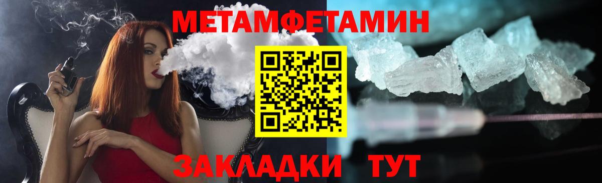 Первитин Декстрометамфетамин 99.9%  Первитин Декстрометамфетамин 99.9%  Вход с VPN  Нарьян-Мар 