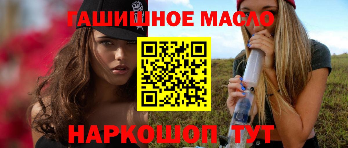 Нарьян-Мар  ТГК Wax  Вход с VPN  Дистиллят ТГК жижа 
